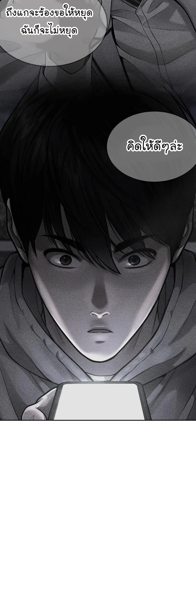 Quest Supremacy 5365